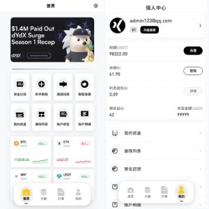 多语言承兑系统//C2C承兑平台/海外承兑源码