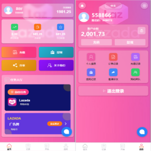 海外Lazada抢单刷单系统/金额打针/连单卡单/重置订单