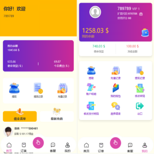 海外情趣商城刷单系统/情趣抢单打针连单/信用分